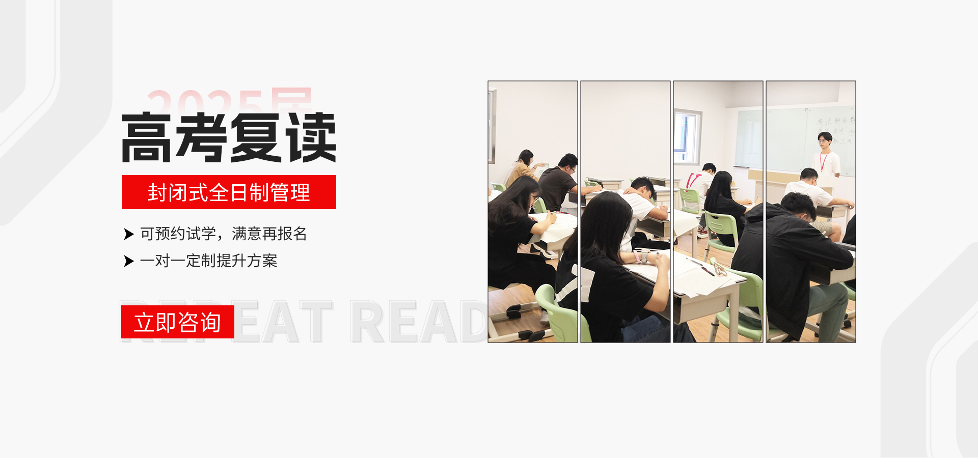 青海高考培训机构