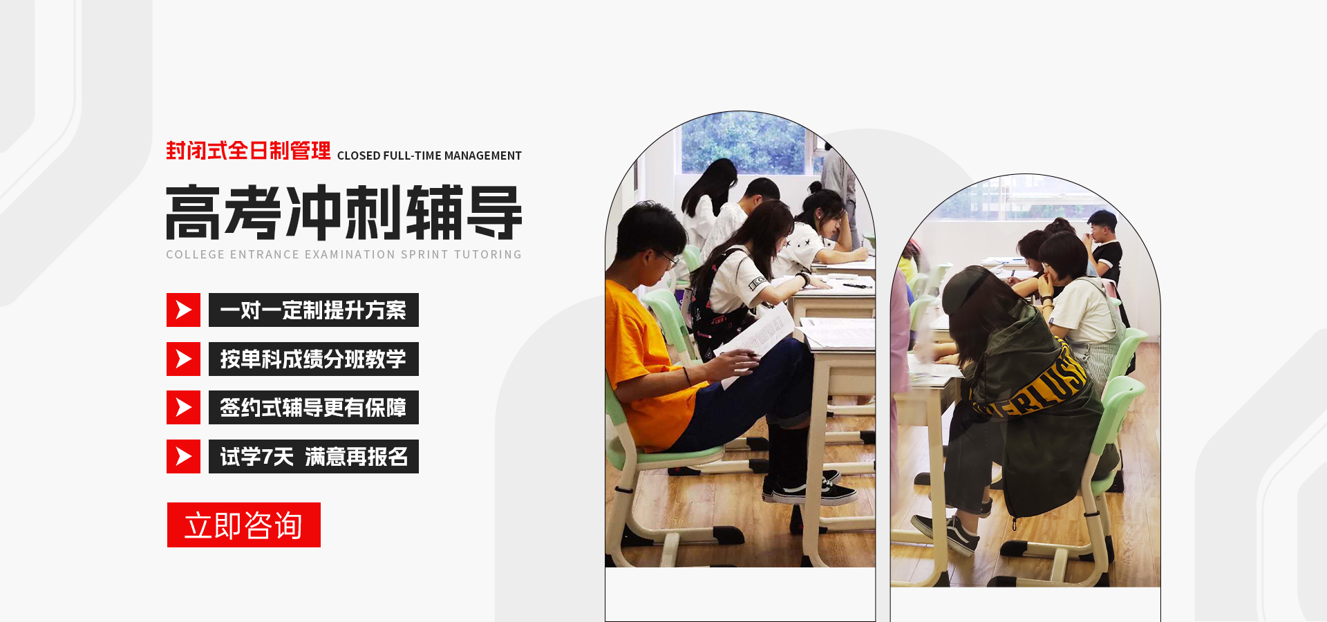 青海高考集训班