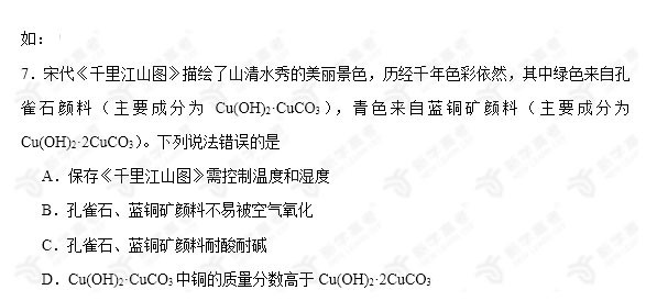 艺考生文化课,高考化学,高考复习