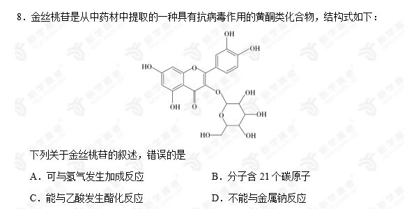 艺考生文化课,高考化学,高考复习