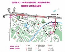 四川省2023年普通高校招生戏剧与影视类、