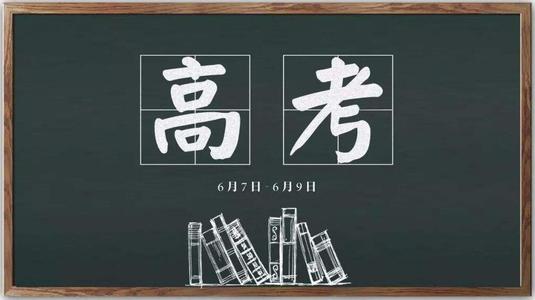 云南：2021年普通高校招生录取时间计划