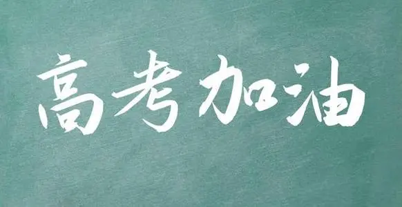西藏：关于我区普通高校招生有关批次征