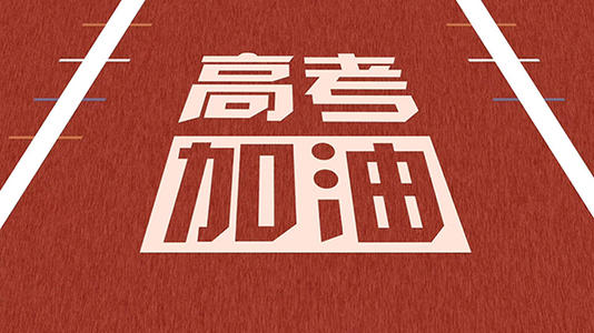 必看！四川省2023年志愿填报系统操作流程图文解析！